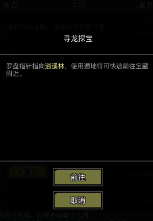 放置江湖挖宝能挖到什么
