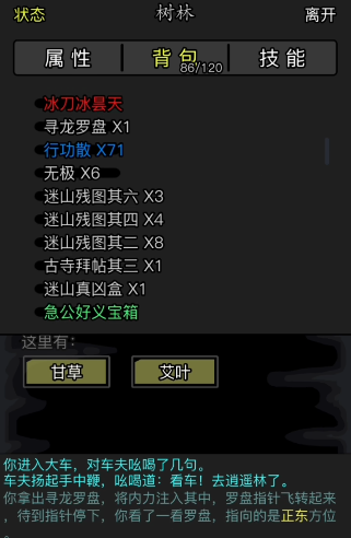 放置江湖挖宝能挖到什么