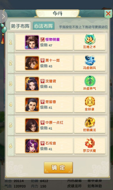 大掌门2主角吃什么丹药好