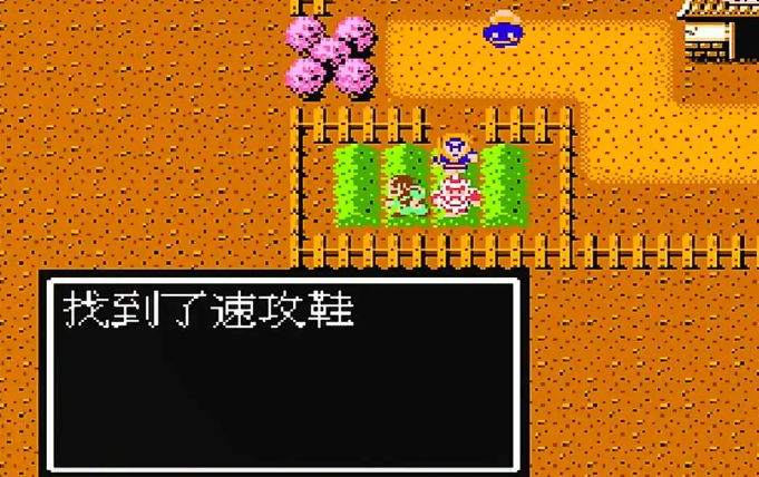 吞食天地2攻速鞋给谁 吞食天地2攻速鞋给谁
