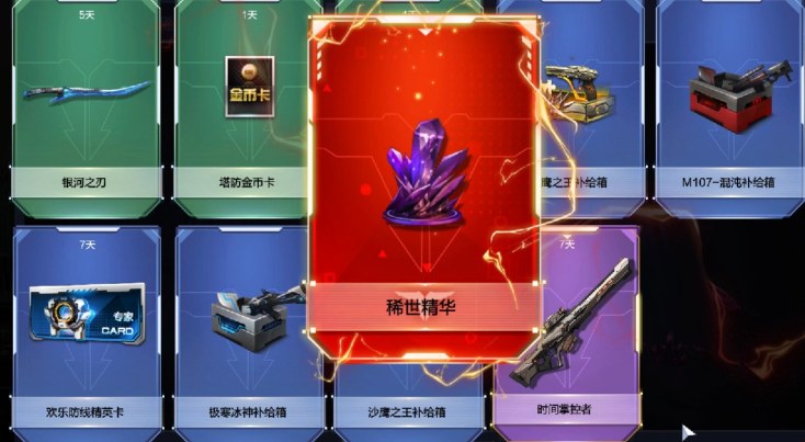 逆战金币收集器怎么用