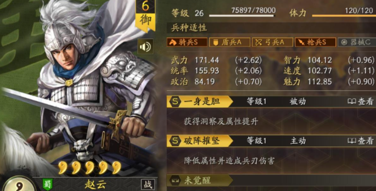 三国志战略版赵云带什么兵书