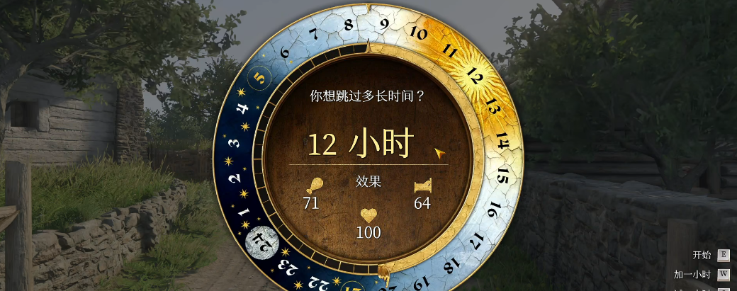 天国拯救2探索世界有什么技巧