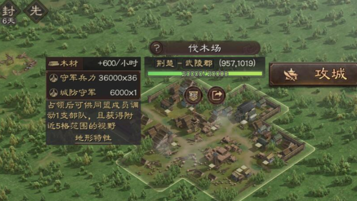 三国志战略版分城怎么发展