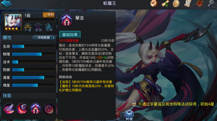 乱斗西游蛟魔王怎么配队