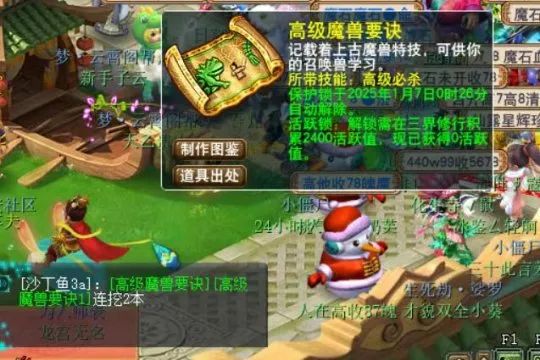 梦幻西游高必杀和高强力哪个好 梦幻西游高必杀和高强力哪个好
