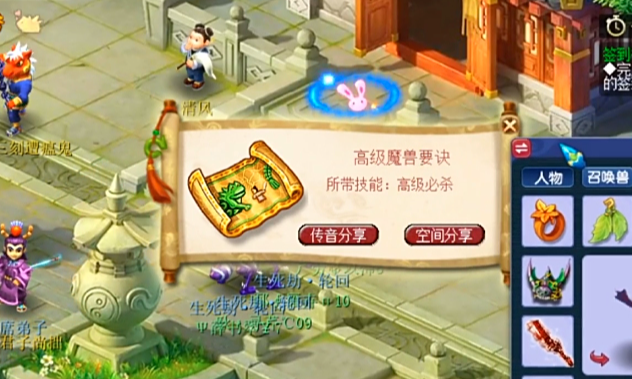 梦幻西游高必杀和高强力哪个好 梦幻西游高必杀和高强力哪个好