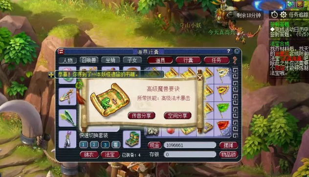 梦幻西游高必杀和高强力哪个好 梦幻西游高必杀和高强力哪个好