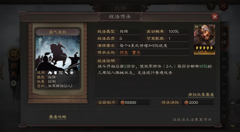 三国志战略版怎么打爆头骑 三国志战略版怎么打爆头骑