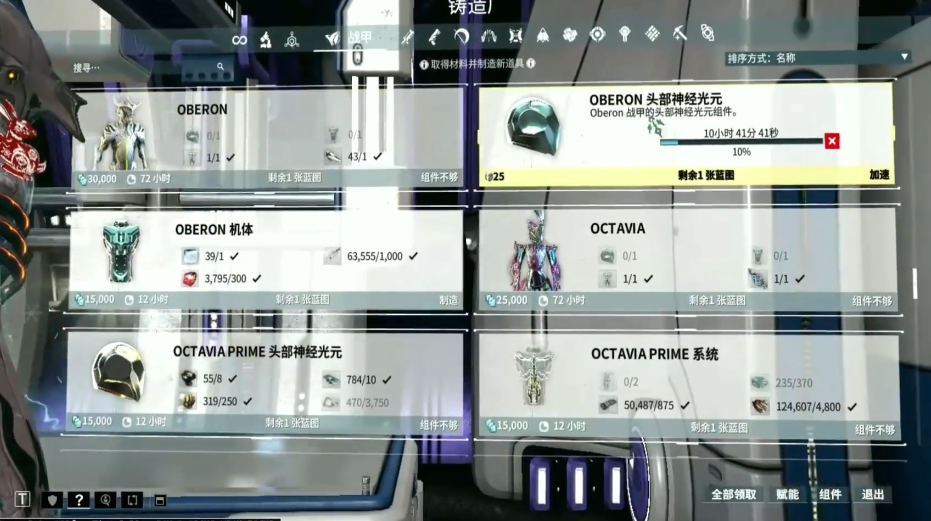 星际战甲Oberon怎么获得