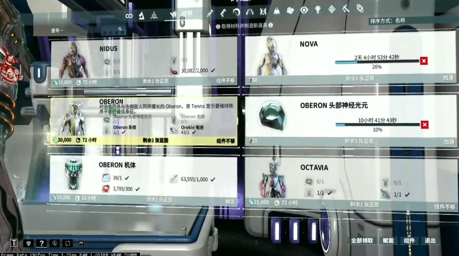 星际战甲Oberon怎么获得 星际战甲Oberon怎么获得
