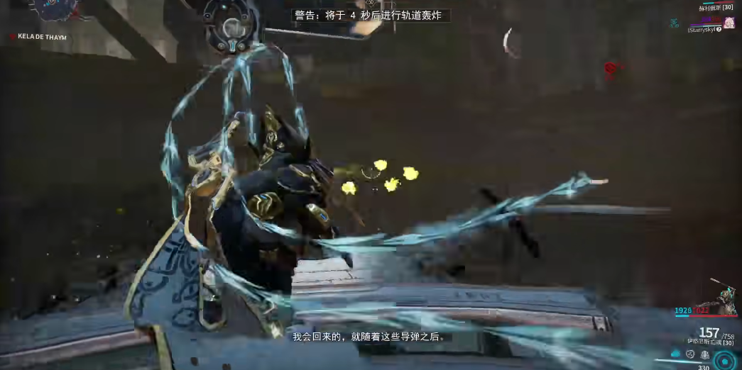 星际战甲SARYN怎么获得