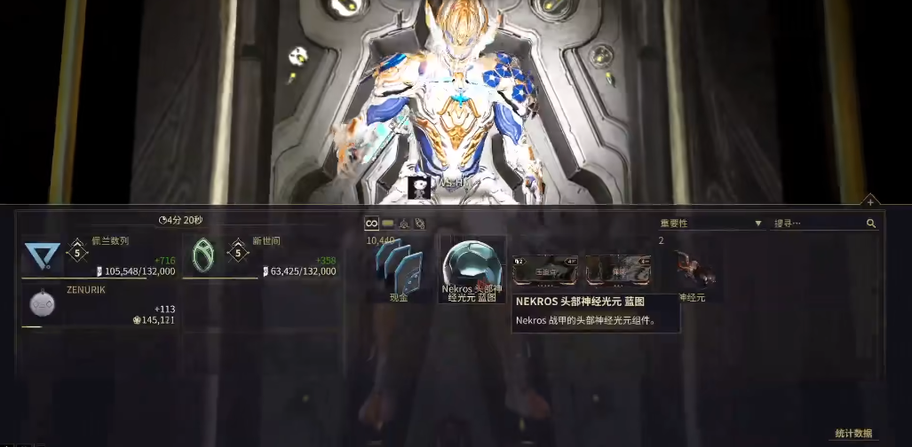 星际战甲NEKROS怎么获得 星际战甲NEKROS怎么获得