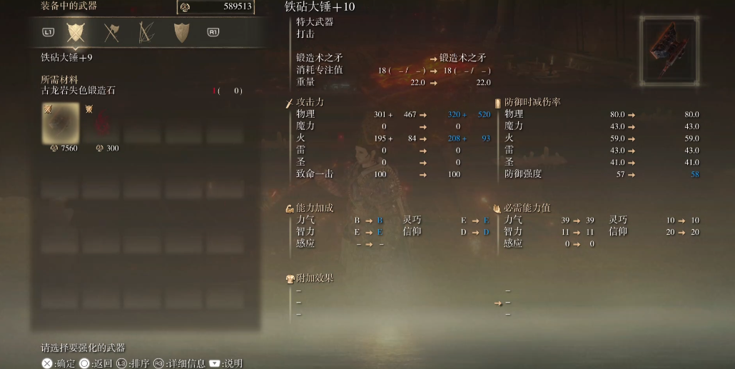 艾尔登法环铁砧大锤怎么获得