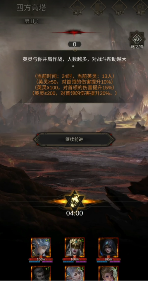 地下城堡3四方高塔怎么探索