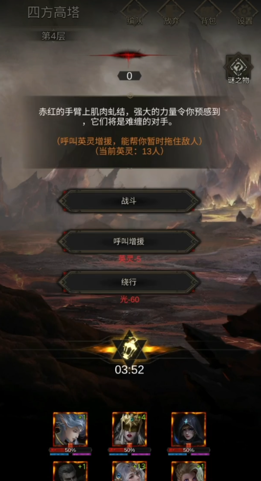 地下城堡3四方高塔怎么探索