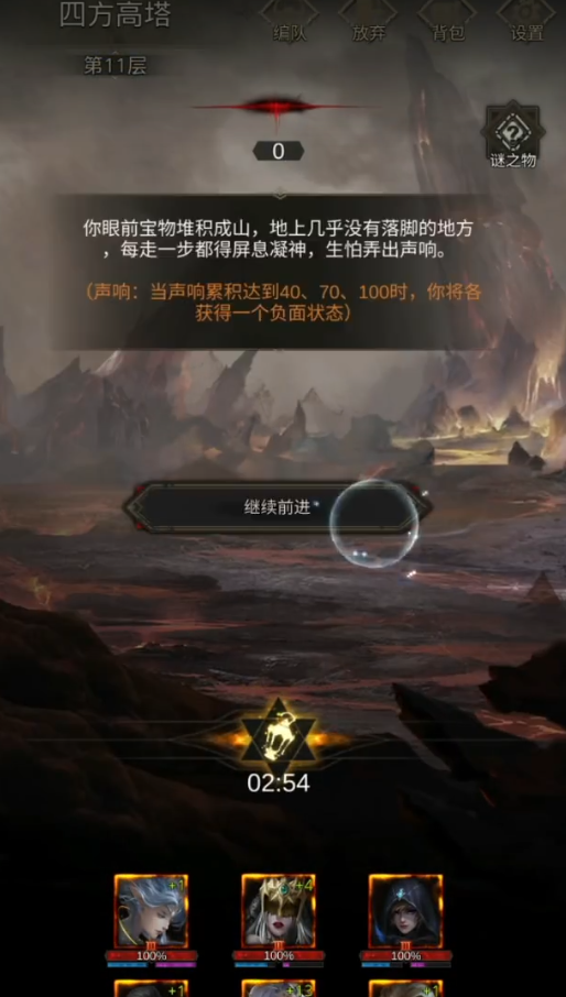 地下城堡3四方高塔怎么探索