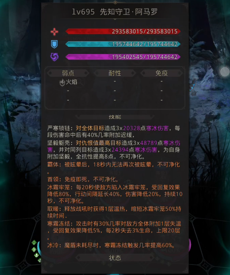 地下城堡3先知守卫怎么打