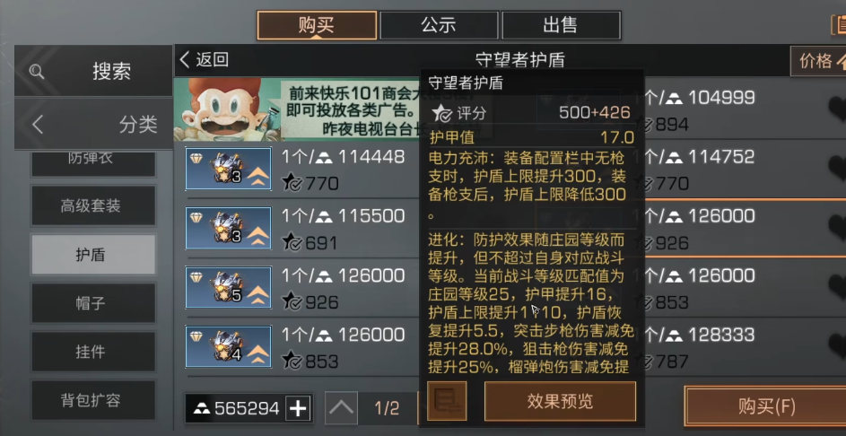 明日之后护盾特技哪个好