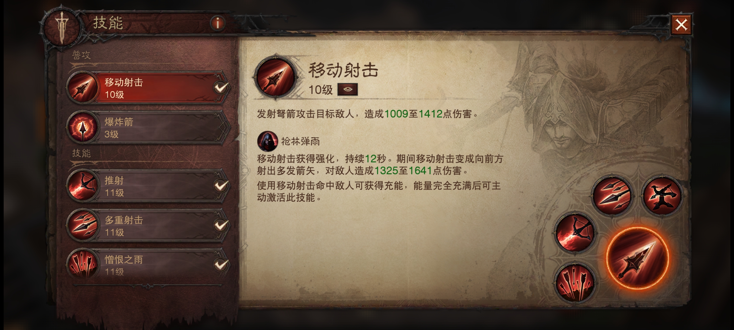 暗黑破坏神不朽猎魔人怎么玩