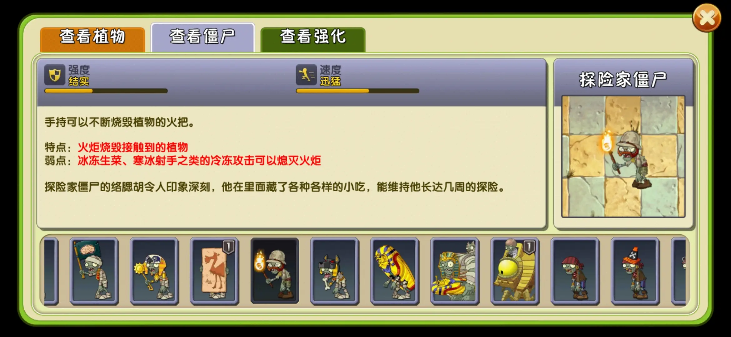 植物大战僵尸2埃及哪些僵尸比较难打