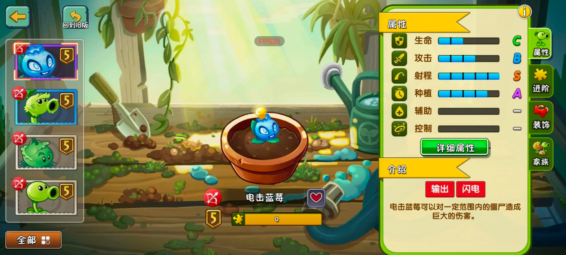 植物大战僵尸2电击蓝莓好用吗 植物大战僵尸2电击蓝莓好用吗