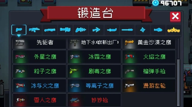 元气骑士怎么存放武器