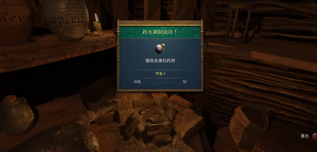 天国拯救2炼金机制是什么