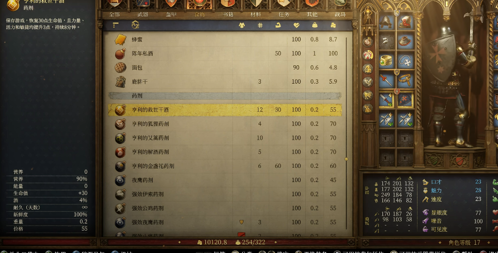 天国拯救2硬核模式有什么区别