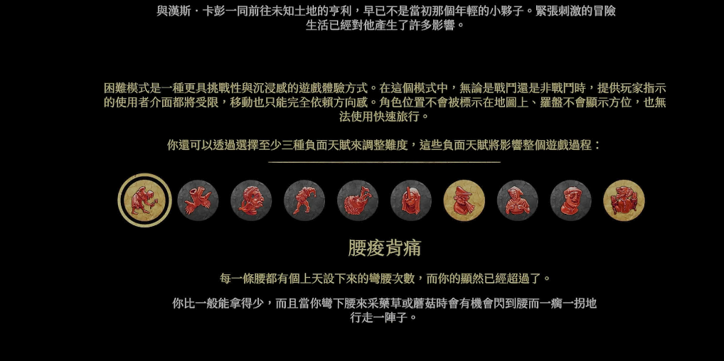 天国拯救2硬核模式有什么区别
