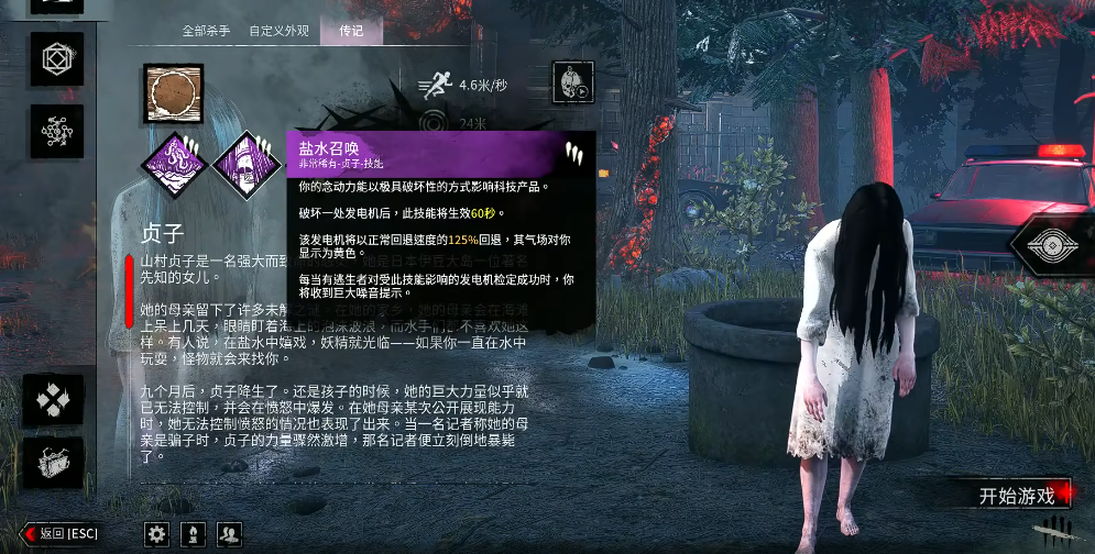 黎明杀机护士技能配件怎么带