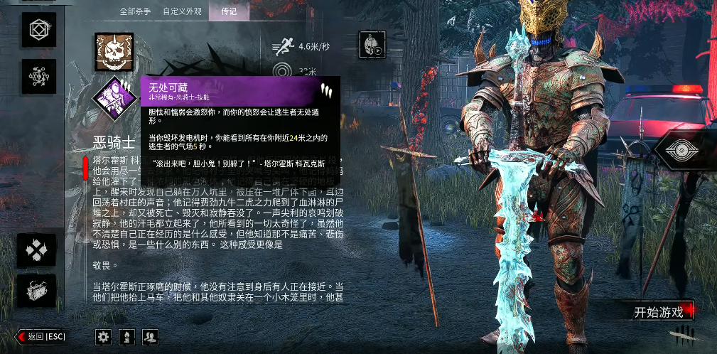 黎明杀机护士技能配件怎么带