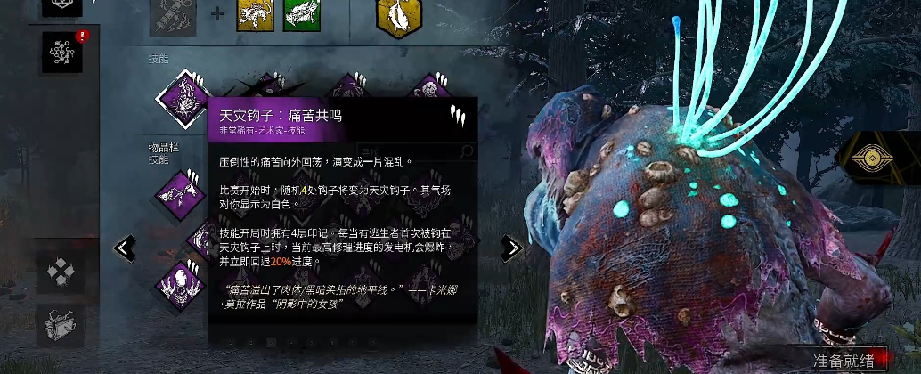 黎明杀机枯萎者技能配件怎么带
