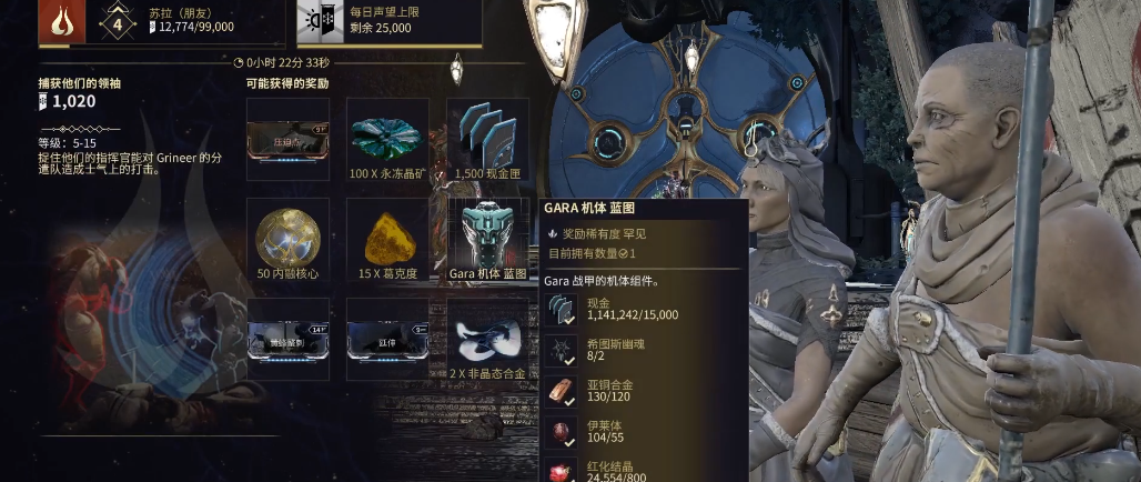 星际战甲Gara怎么获得 星际战甲Gara怎么获得