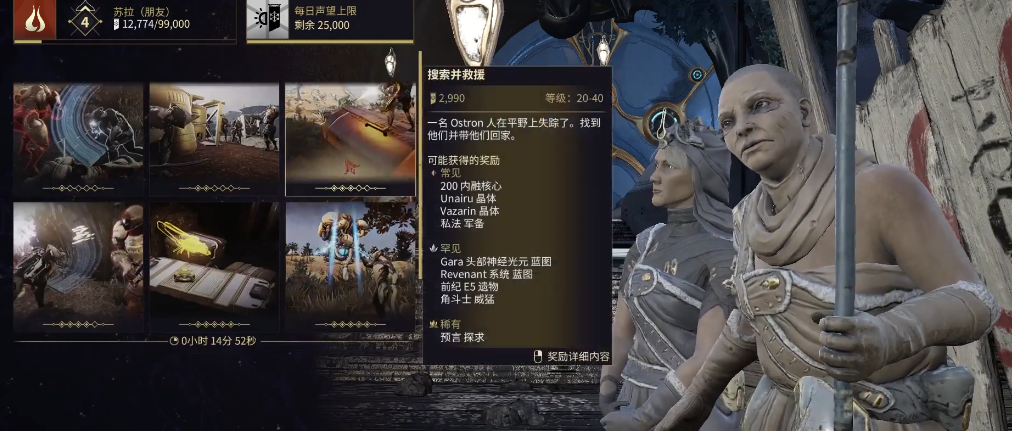 星际战甲Gara怎么获得 星际战甲Gara怎么获得