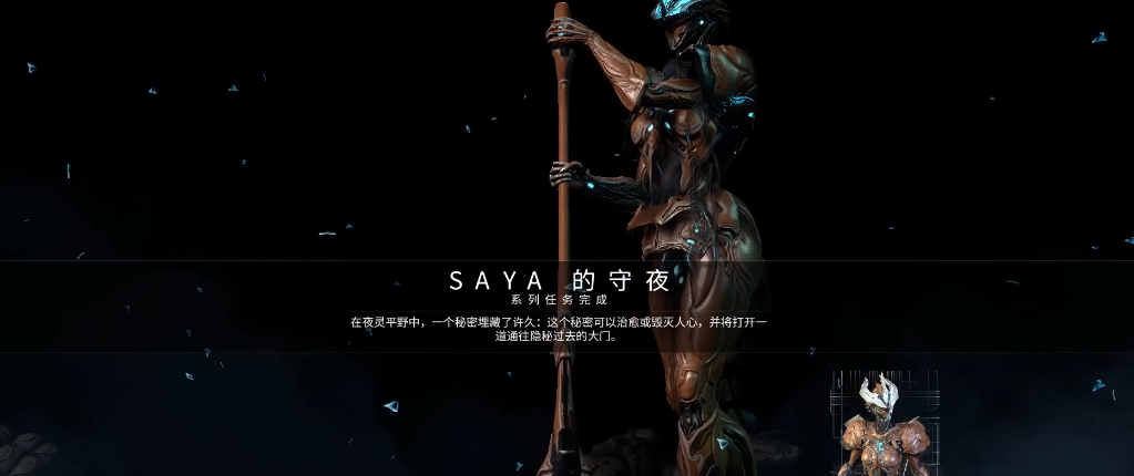 星际战甲Gara怎么获得 星际战甲Gara怎么获得