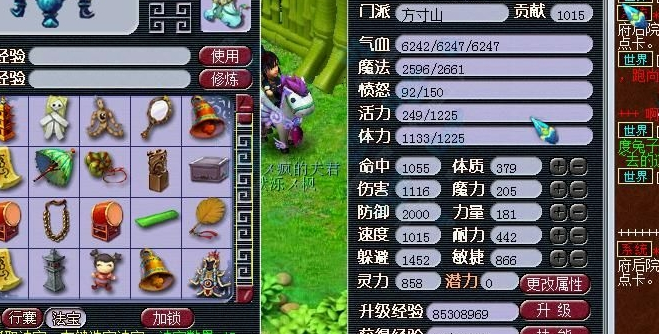 梦幻西游方寸用什么法宝 梦幻西游方寸用什么法宝
