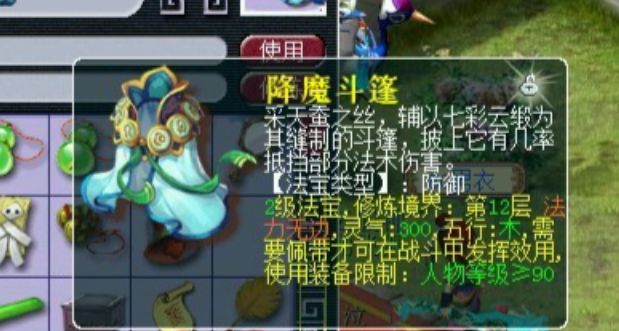 梦幻西游方寸用什么法宝 梦幻西游方寸用什么法宝