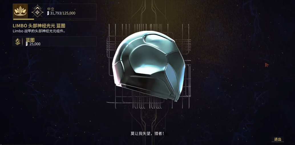 星际战甲Limbo怎么获得 星际战甲Limbo怎么获得
