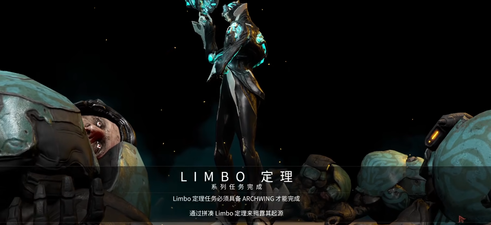 星际战甲Limbo怎么获得 星际战甲Limbo怎么获得