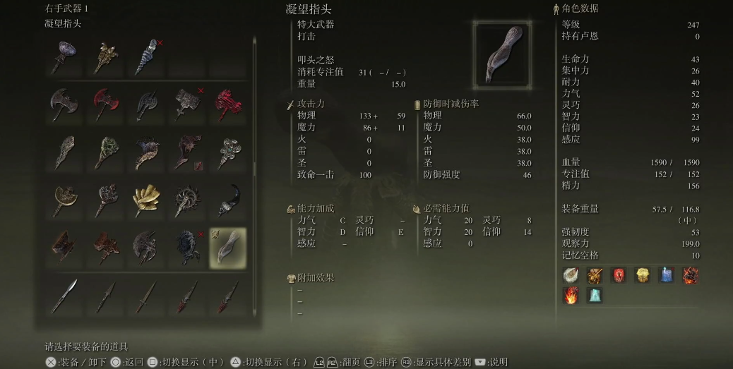 艾尔登法环凝望指头怎么获得