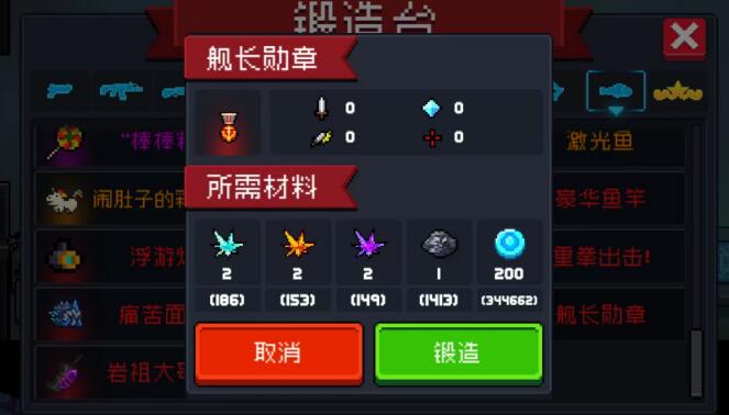 元气骑士舰长勋章好用吗