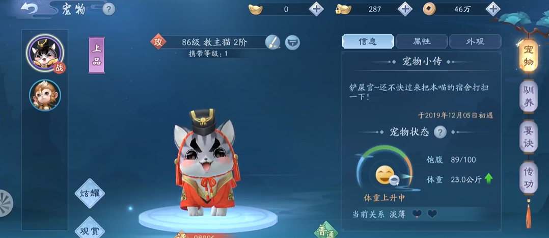 新笑傲江湖选哪个宠物 新笑傲江湖选哪个宠物