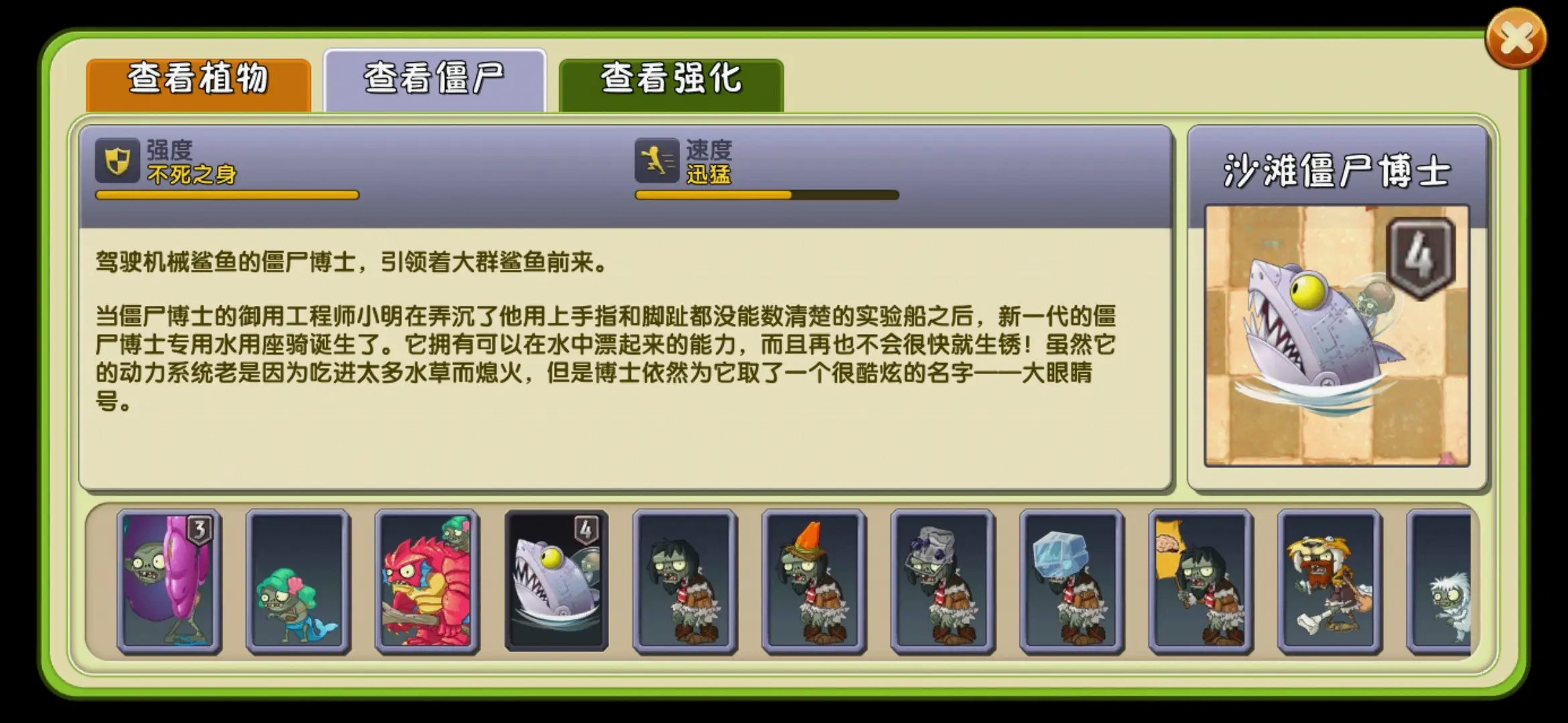植物大战僵尸2沙滩僵博怎么打