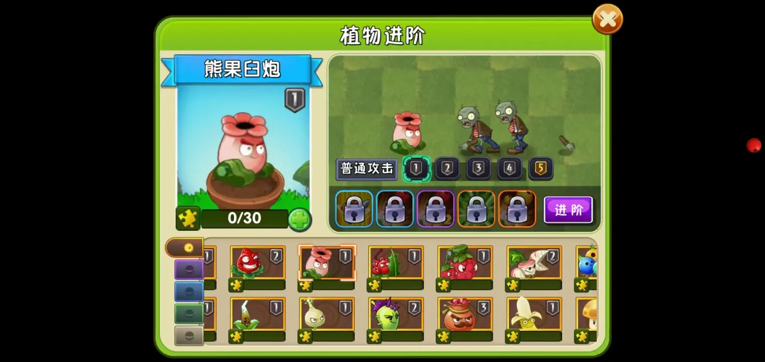 植物大战僵尸2熊果臼炮好用吗 植物大战僵尸2熊果臼炮好用吗