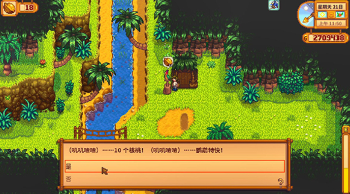 星露谷物语核桃有什么用 星露谷物语核桃有什么用