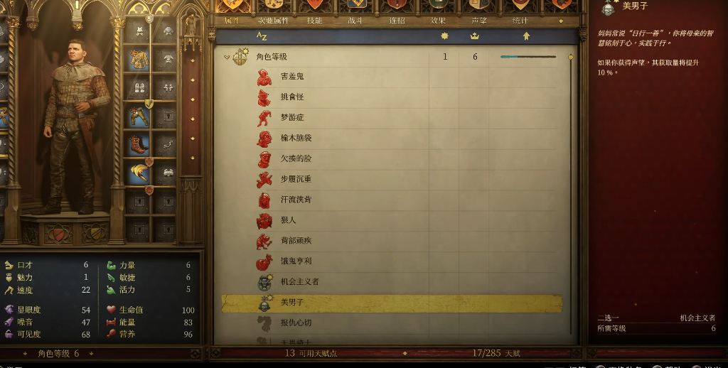 天国拯救2硬核模式有什么技巧