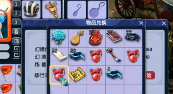 梦幻西游四丹攻宠打什么内丹 梦幻西游四丹攻宠打什么内丹