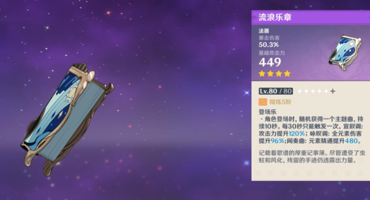 原神可莉武器怎么搭