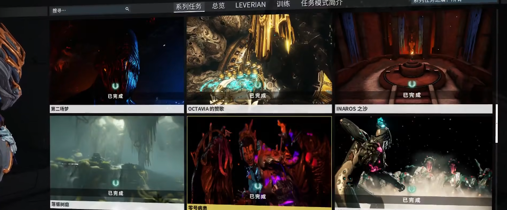 星际战甲Mesa怎么获得